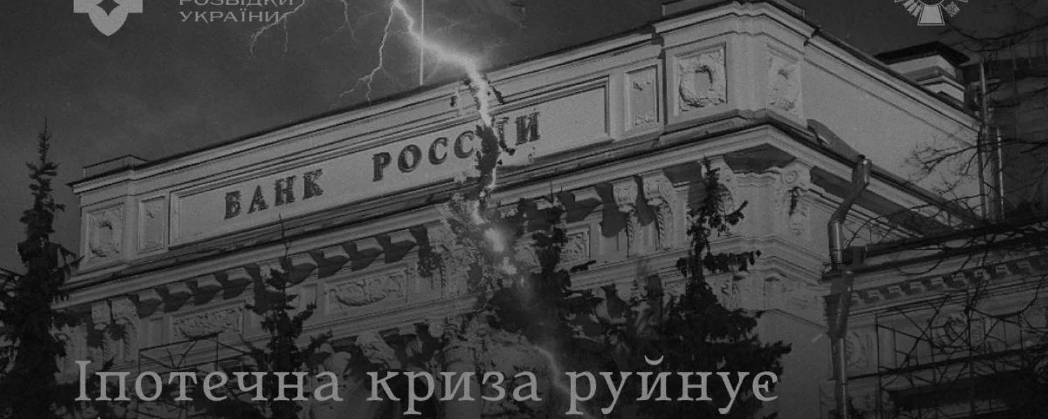 росіяни масово не платять за іпотекою й заборгували 276 млрд рублів - розвідка