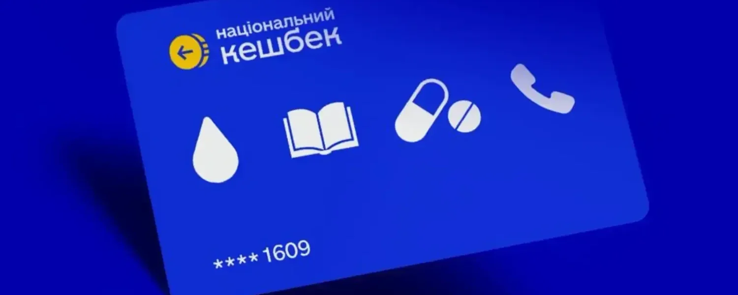 Кабмін змінив розмір Національного кешбеку за купівлю українських товарів