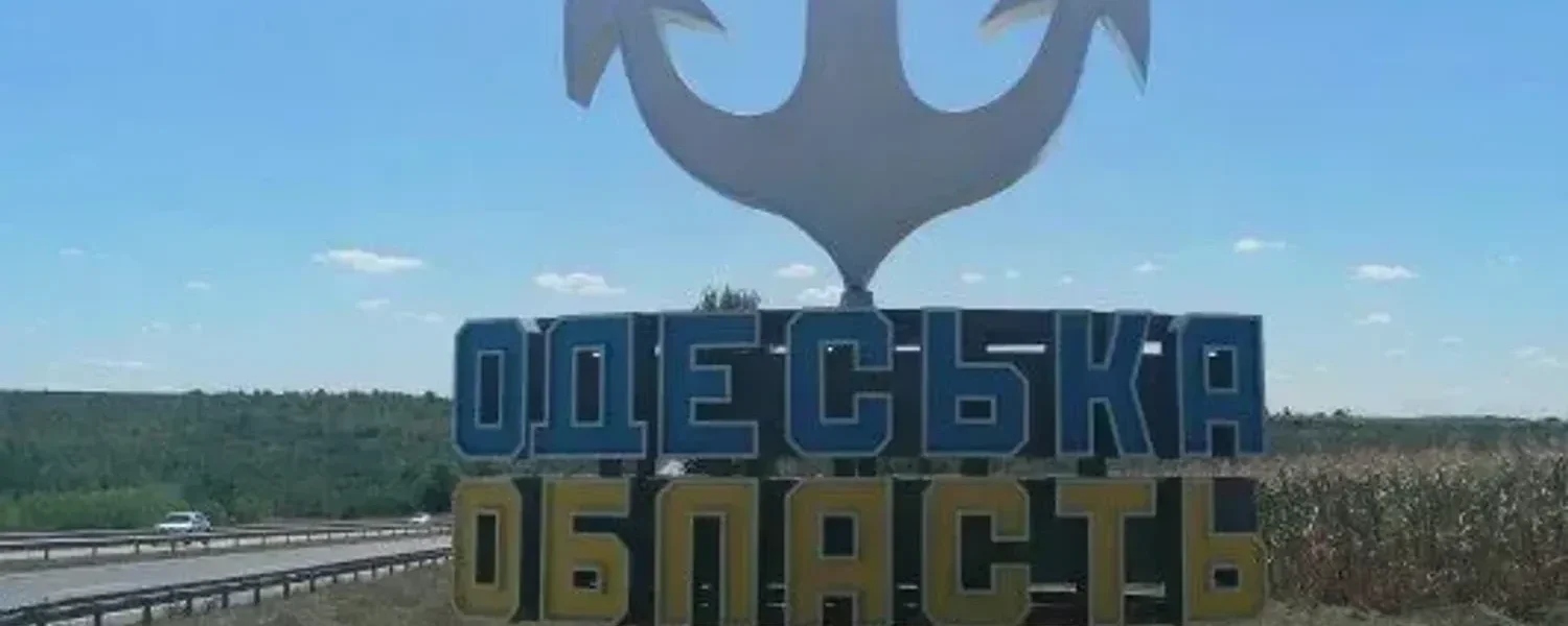 Ворог завдав ракетного удару по Одещині, серед постраждалих двоє дітей