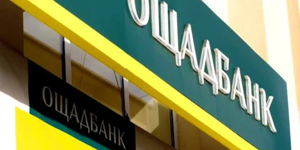 Ощадбанк зупиняє всі операції з картками та роботу додатків у ніч на 23 березня