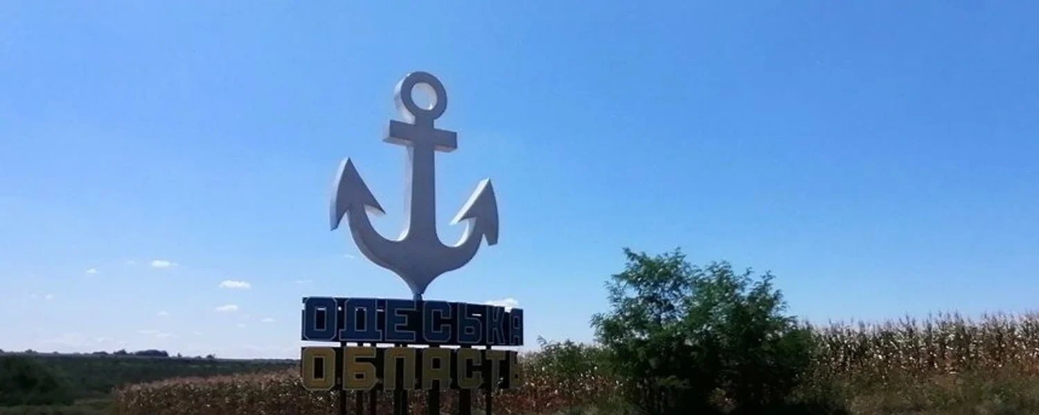 Одещина знову зазнала атаки рф дронами, є пошкодження у Чорноморську