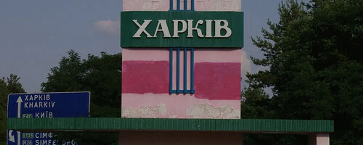 Троє чоловіків отримали поранення через удар рф по підприємству в Харкові