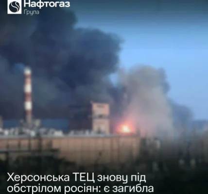 Російська артилерія атакувала Херсонську ТЕЦ та вбила працівницю
