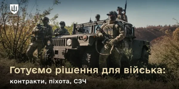 Зміни в мобілізації та СЗЧ, терміни служби, виплати - Міноборони готує низку рішень для війська