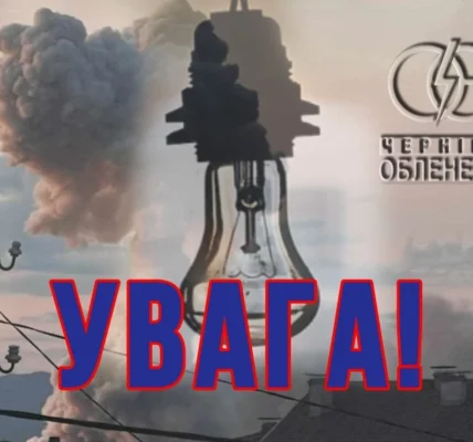 Через російську атаку на Чернігівщині без світла залишилися 350 тисяч абонентів