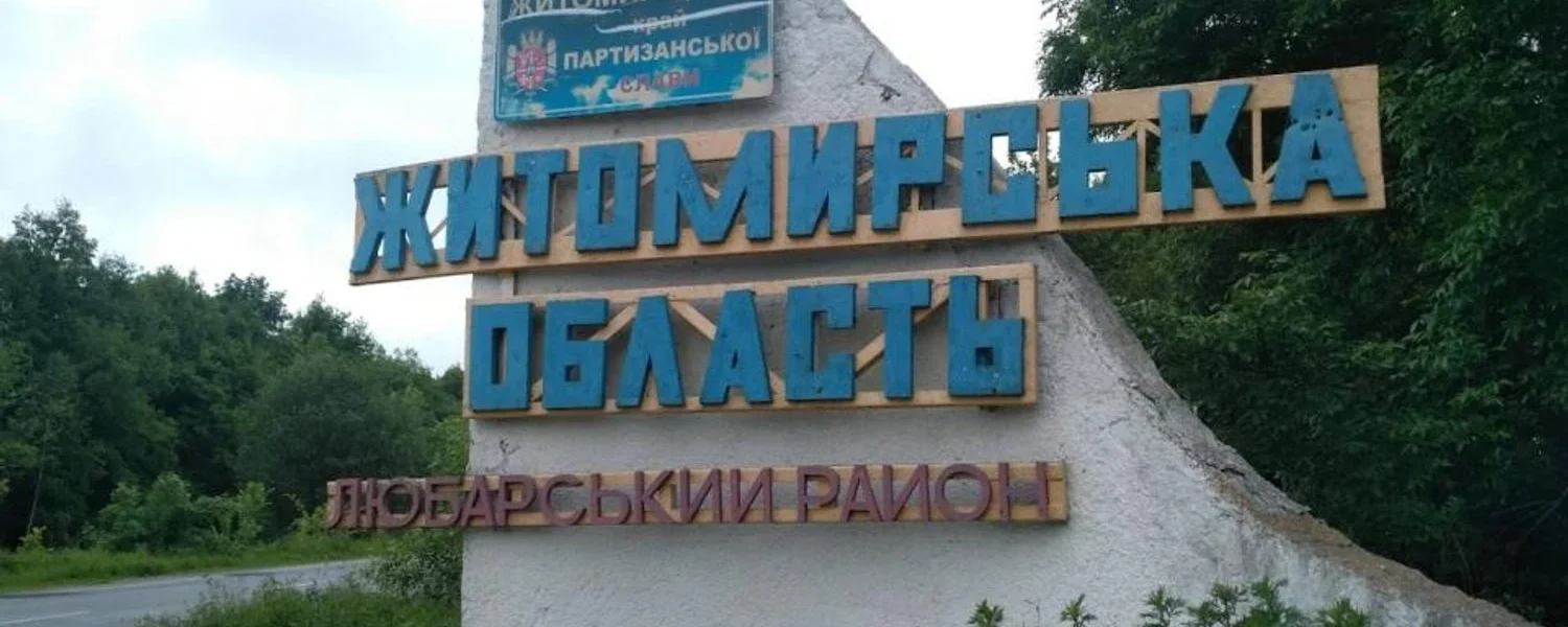 Ворог вдарив по інфраструктурі на Житомирщині, є знеструмлення