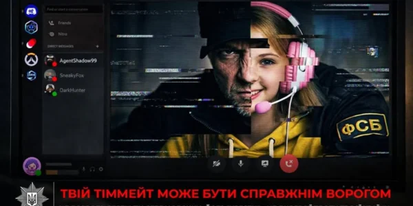 Спецслужби рф вербують українських дітей через онлайн-ігри та квести. Використовують платформи Roblox, Arma 3 та Discord