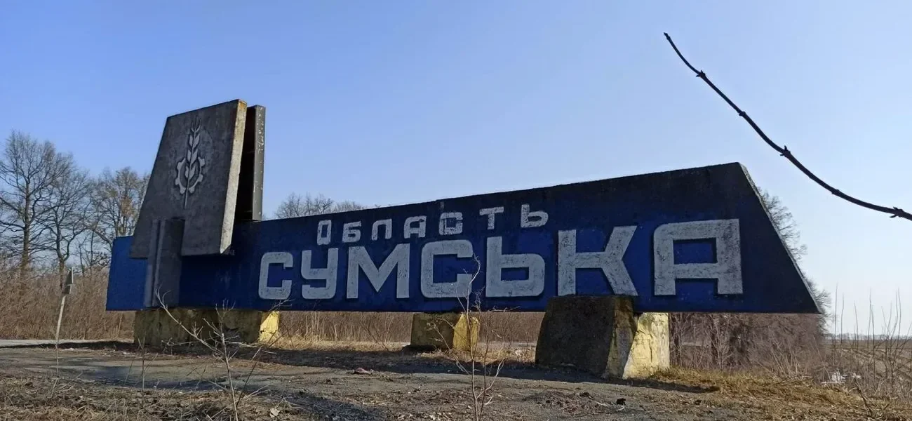 На Сумщині через атаку рф 13 травня поранені жінка та двоє дітей
