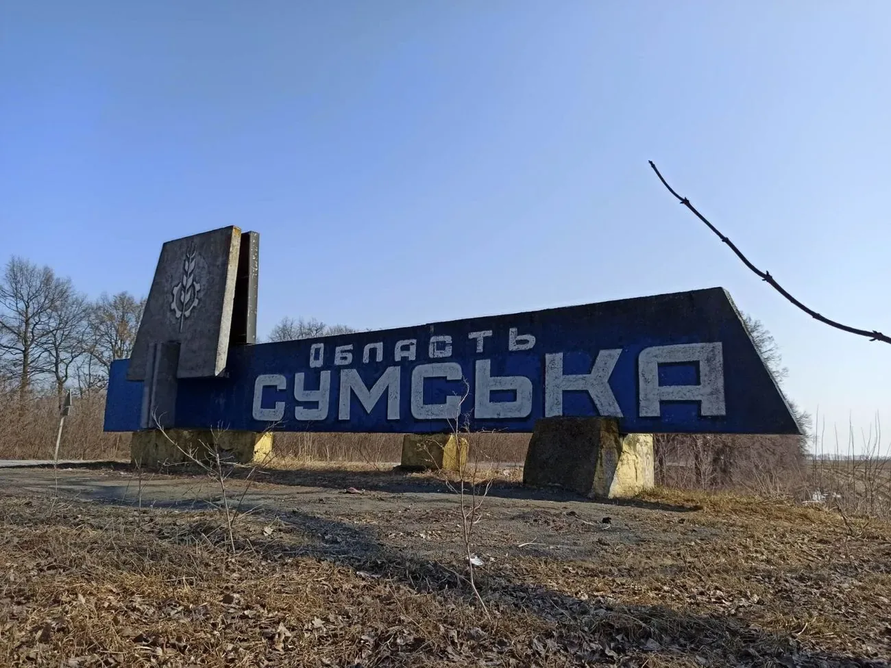 На Сумщині через атаку рф 13 травня поранені жінка та двоє дітей