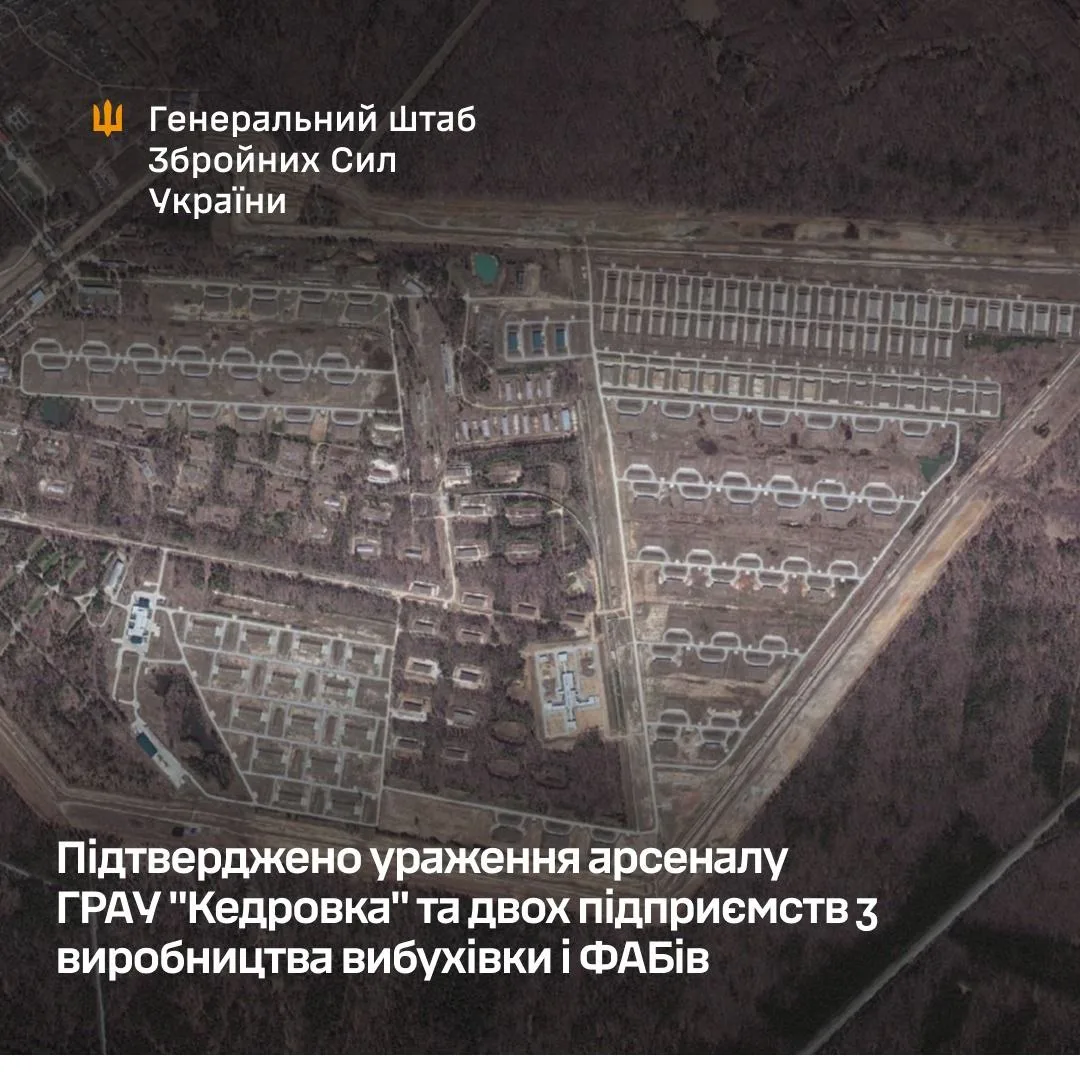 Сили оборони вдарили по арсеналу ГРАУ