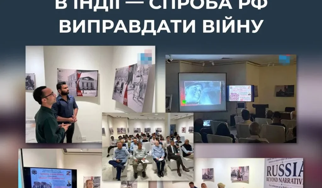 рф просуває пропаганду про війну в Україні через виставки до