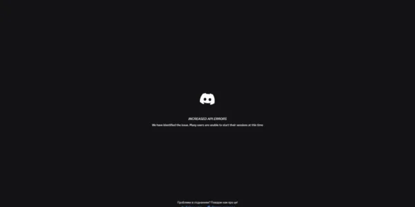 У роботі Discord фіксуються збої по всьому світі