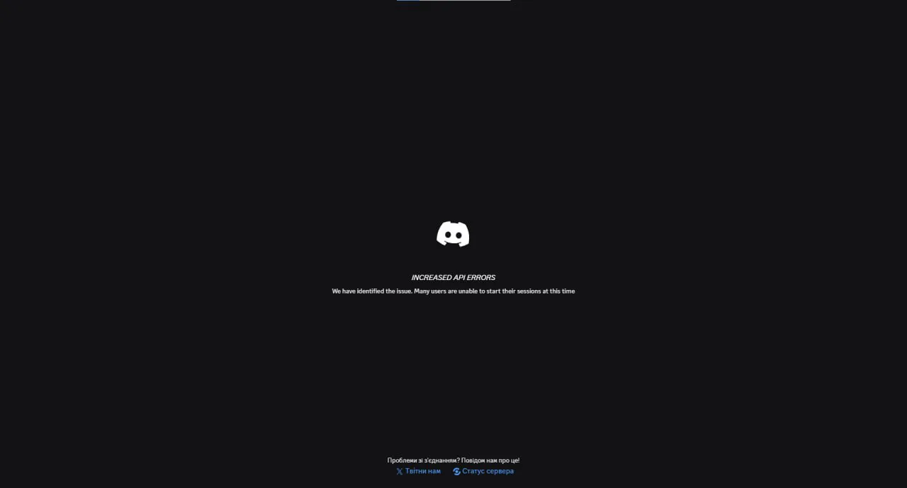 У роботі Discord фіксуються збої по всьому світі