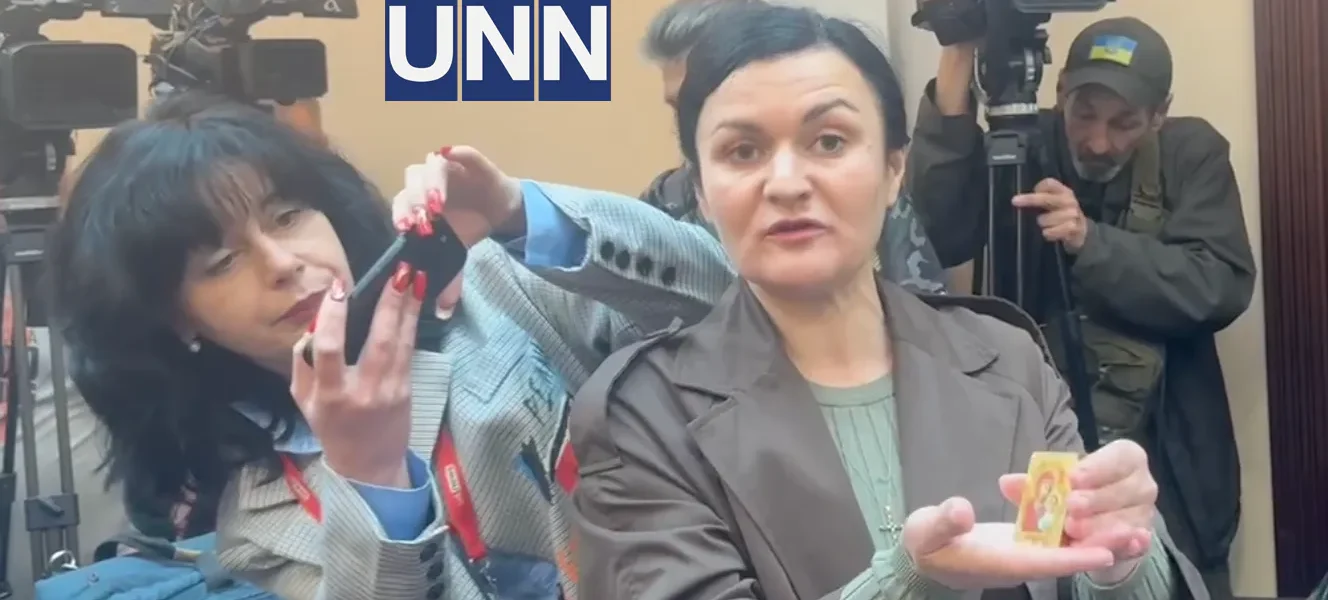 Українські Національні Новини (УНН)