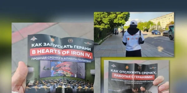 рф вербує молодь на війну через відеоігри та обіцянки безпечної служби - ЦПД
