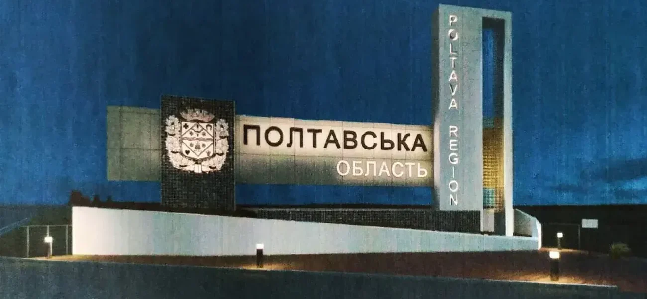 Атака дронів на Полтавщину: виникла пожежа, пошкоджено адмінбудівлі