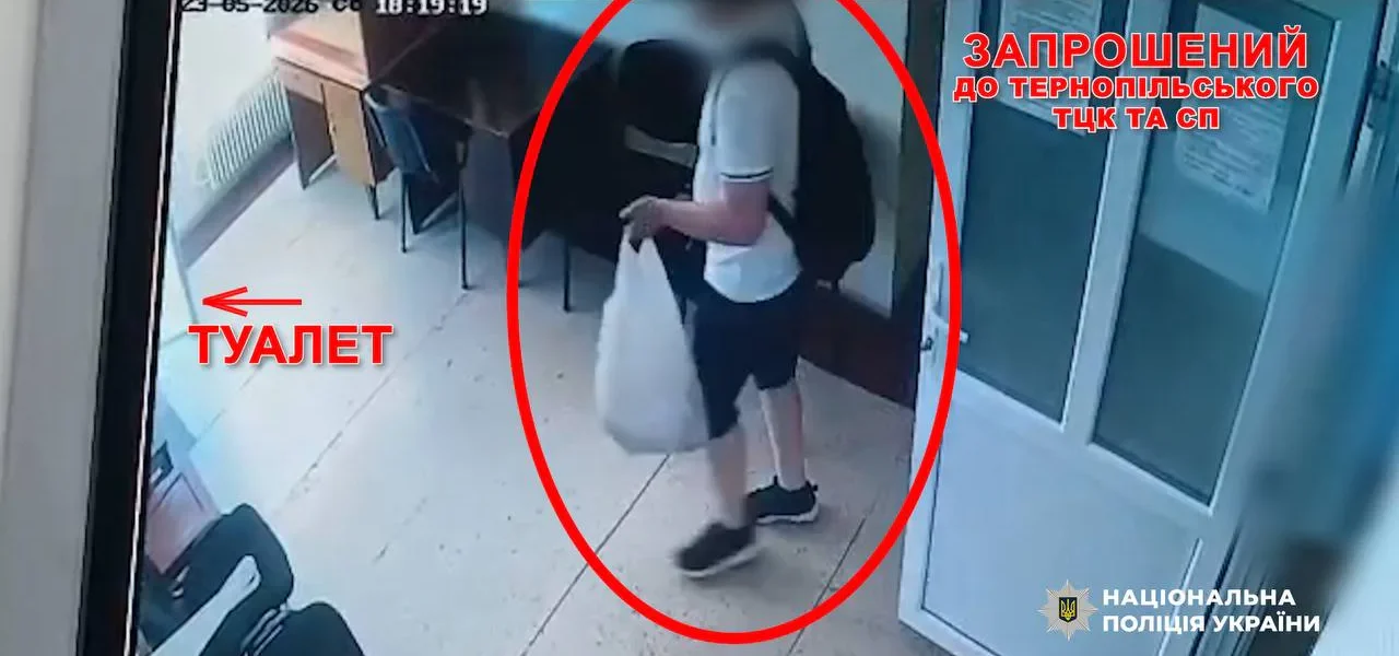 Поліція оприлюднила відео і перевіряє обставини смерті чоловіка в тернопільському ТЦК