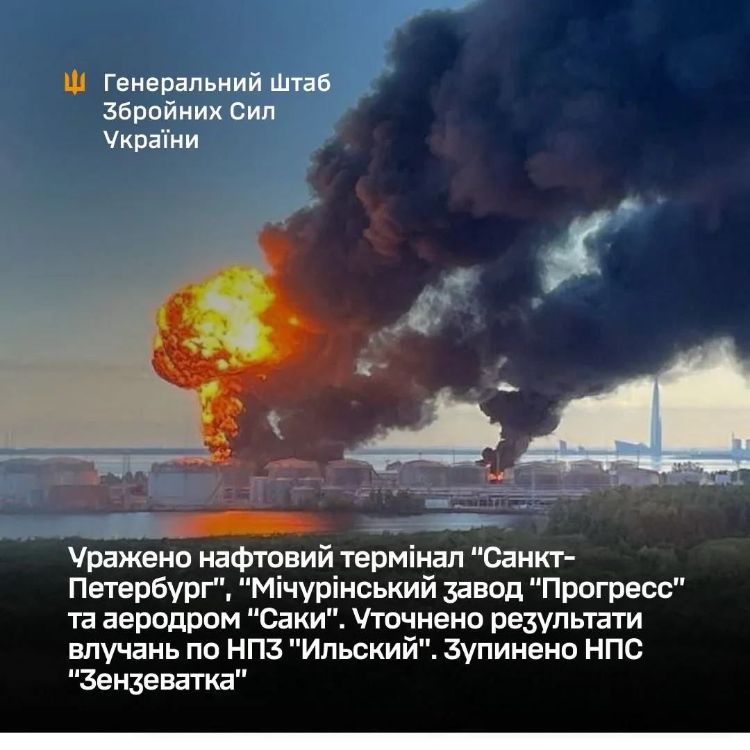Генштаб підтвердив ураження нафтотерміналу в петербурзі, кораблів у кронштадті і заводу