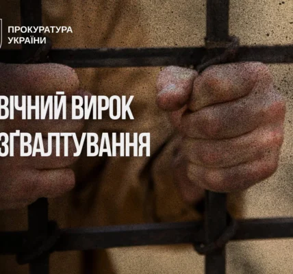 Апеляційний суд підтвердив довічний вирок для рецидивіста, який зґвалтував 8-річну дівчинку на Харківщині