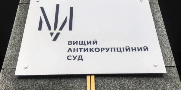 Вищий антикорупційний суд отримає нове приміщення - Свириденко