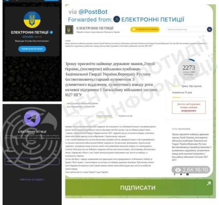 ЦПД попередив про нову шахрайську схему викрадення акаунтів у Telegram через фейкові петиції