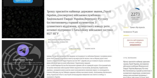 ЦПД попередив про нову шахрайську схему викрадення акаунтів у Telegram через фейкові петиції