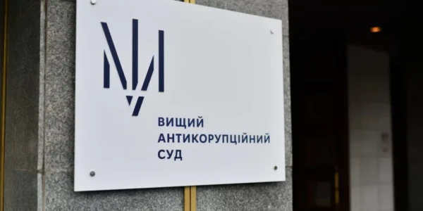 Нічна атака рф на Київ пошкодила будівлю Антикорупційного суду