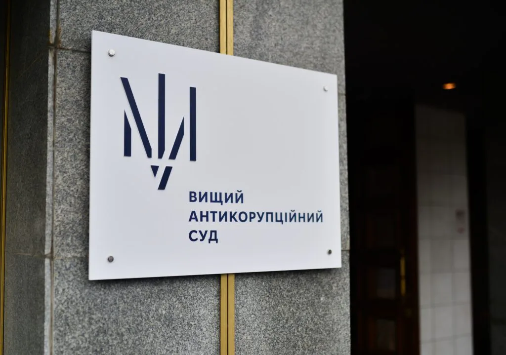 Нічна атака рф на Київ пошкодила будівлю Антикорупційного суду