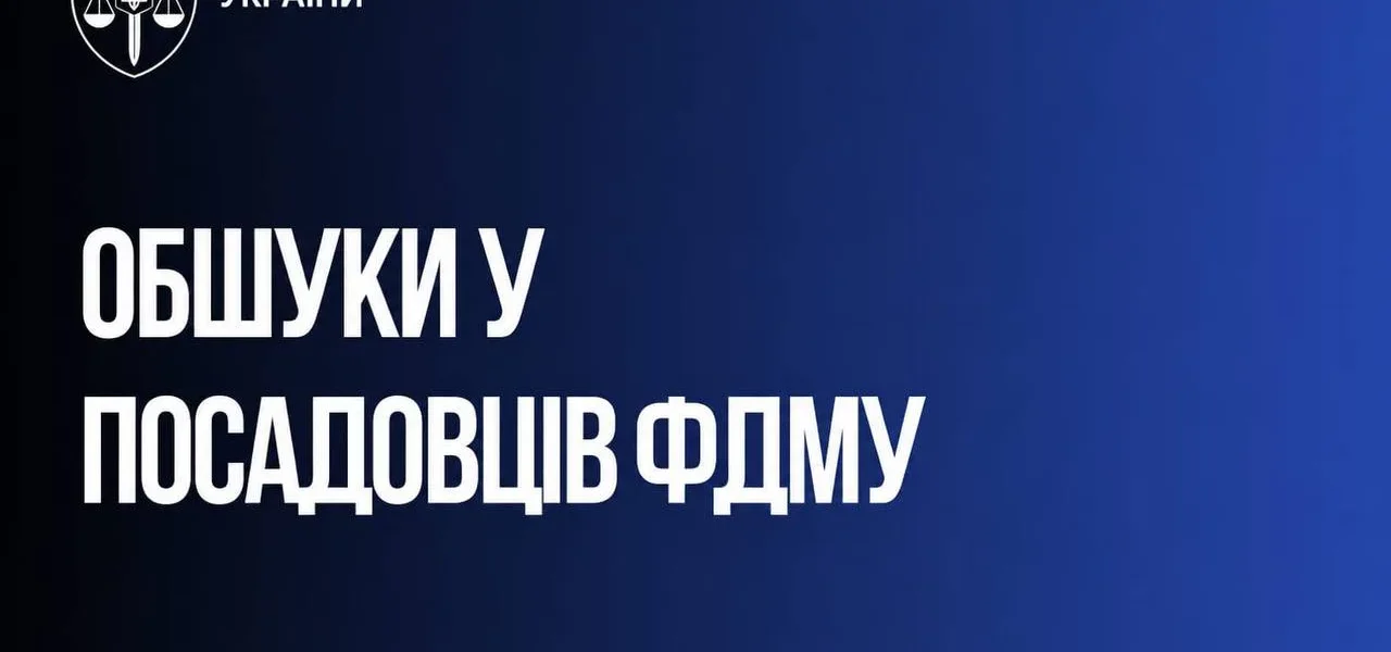 У посадовців ФДМУ провели обшуки, перевіряють можливе заниження вартості ТРЦ Ocean Plaza перед продажем - Офіс Генпрокурора