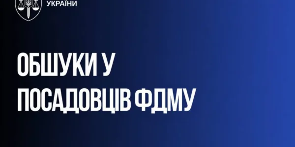 У посадовців ФДМУ провели обшуки, перевіряють можливе заниження вартості ТРЦ Ocean Plaza перед продажем - Офіс Генпрокурора