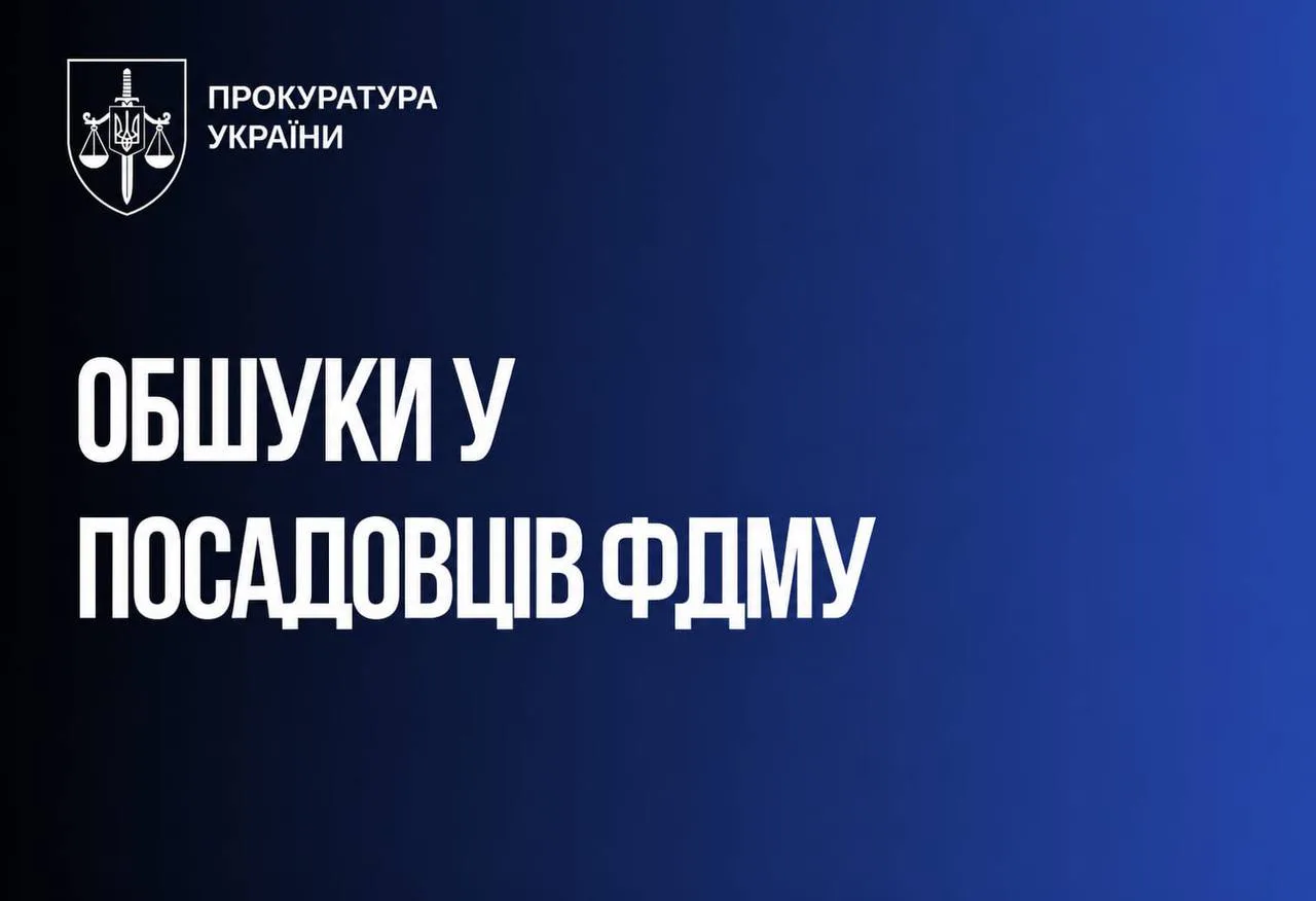 У посадовців ФДМУ провели обшуки, перевіряють можливе заниження вартості ТРЦ Ocean Plaza перед продажем - Офіс Генпрокурора